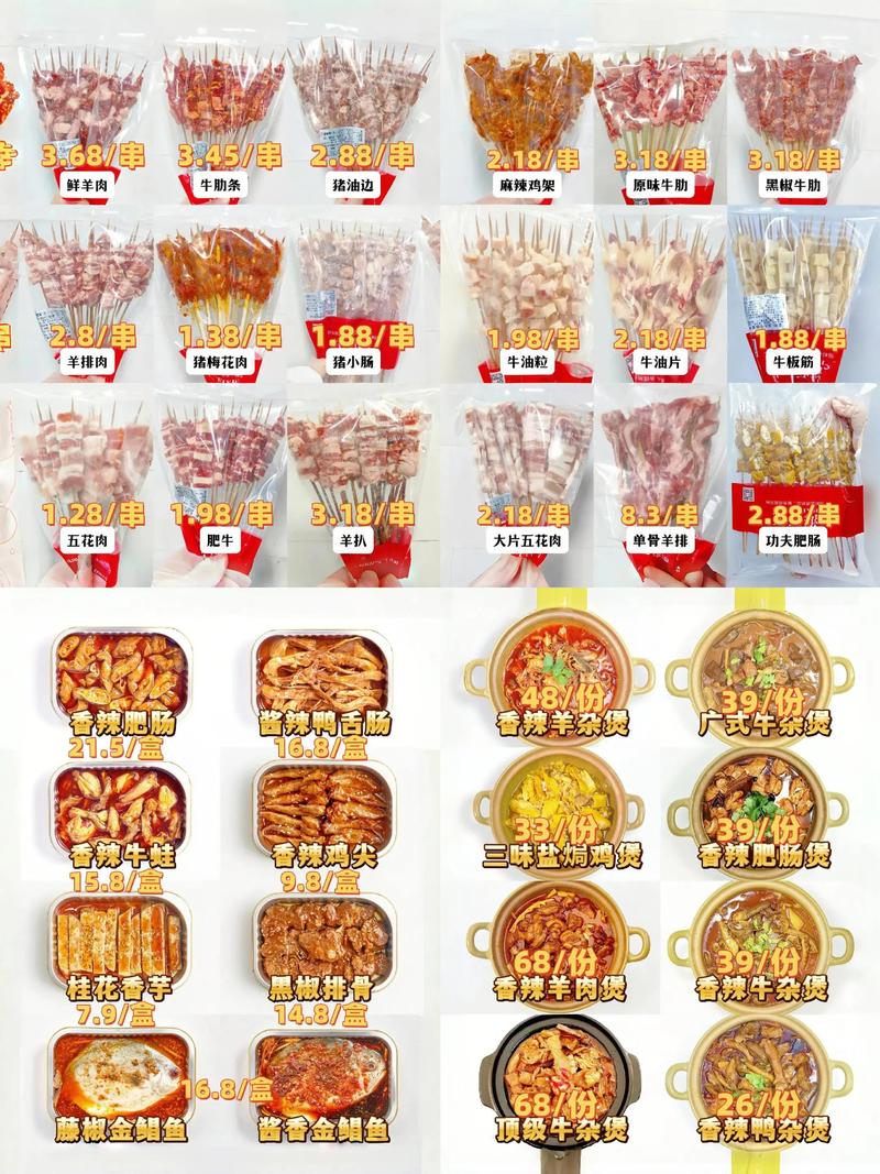餐饮半成品